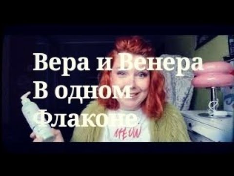 Видео: F x Veravenera. Новая косметичка от флакон.