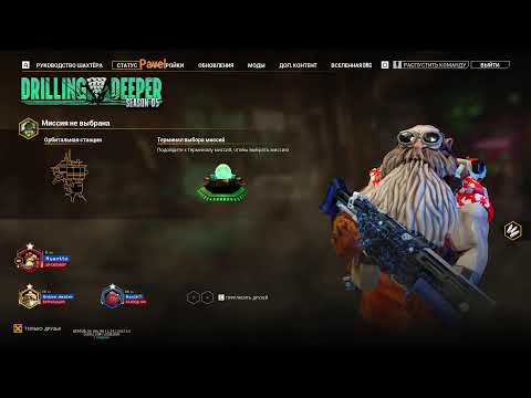 Видео: Чилим, а чего ещё надо? ► #DeepRockGalactic