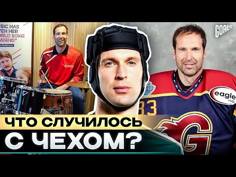 Видео: От лучшего вратаря АПЛ до звезды ХОККЕЯ! Что случилось с Петром Чехом? @GOAL24