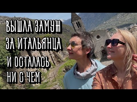 Видео: Он кричал, а я чистила полы зубной щеткой и боялась сделать, что-то не так #италия #отношения #брак