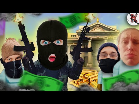 Видео: ОГРАБИЛИ БАНК С ДРУЗЬЯМИ | ONE-ARMED ROBBER