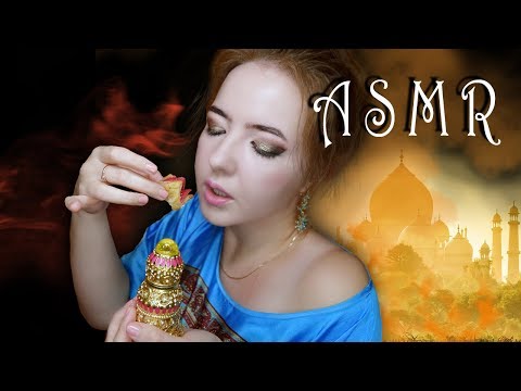 Видео: АСМР ВОСТОЧНАЯ СКАЗКА 💖 | ролевая игра ТЫ МОЯ ГОСПОЖА | ASMR ROLEPLAY