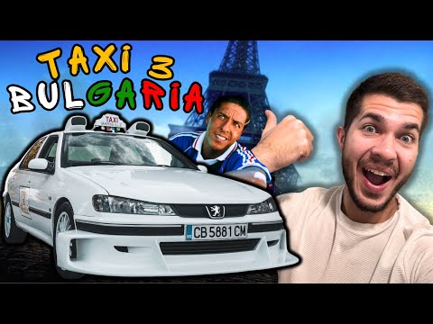 Видео: 1 към 1 с Оригинала! Колата от ФИЛМА! БРУТАЛНА АТРАКЦИЯ - Peugeot 406 V6