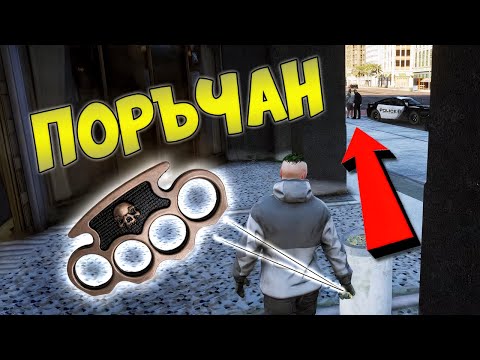 Видео: Гласът от сенките: ПРЕБИЙ ШЕФА НА ПОЛИЦИЯТА!