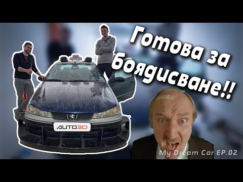 Видео: Наредихме я. Нашето TAXI 3 отиде за боя ! l MDC  Еп.2 (2/3)