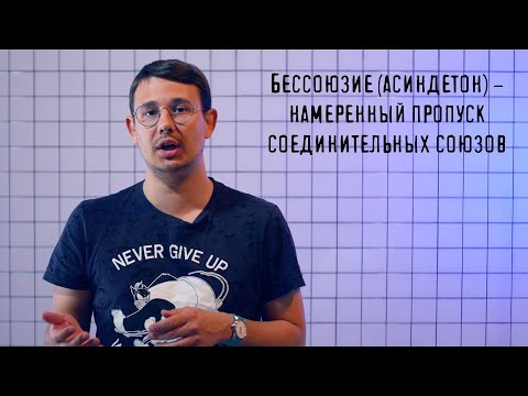Видео: ВСЕ ФИГУРЫ РЕЧИ ЗА 14 МИНУТ