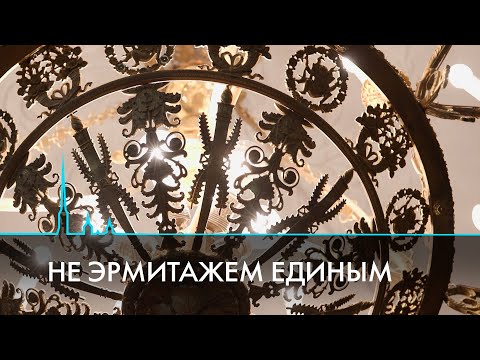 Видео: Невидимые музеи Санкт-Петербурга