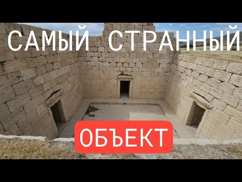 Видео: Анахита-Темпл в Иране: самый странный античный "храм"