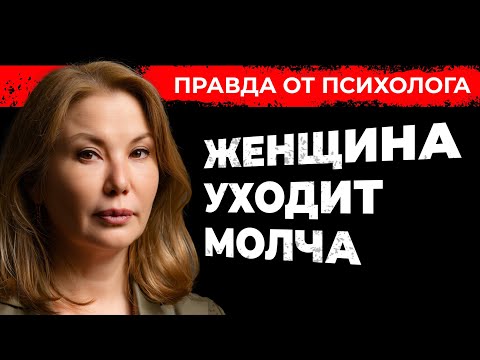 Видео: Почему ТЫ не можешь простить ЕГО измену