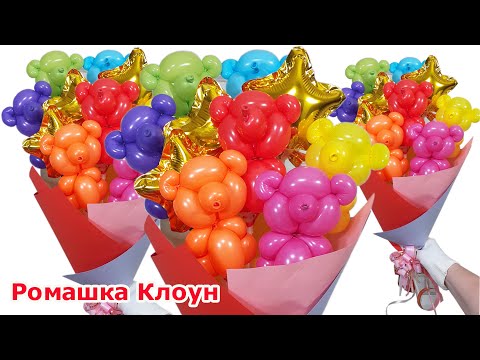 Видео: БУКЕТ МИШЕК из воздушных шаров Balloon TEDDY BEAR bouquet Ramo de globos OSITO DE PELUCHE