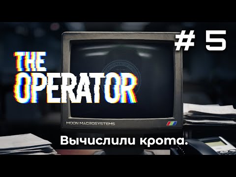 Видео: Финал ➤ The Operator #5