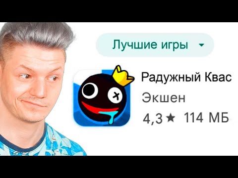 Видео: Радужные друзья в Бабл Квасе?