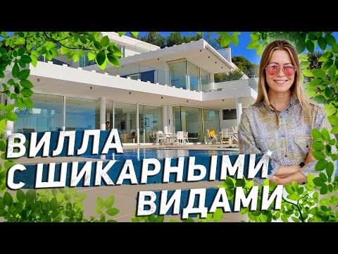 Видео: Купить дом в Испании у моря. Вилла в Испании с видом на море. Недвижимость в Испании