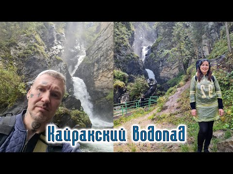 Видео: Поход на Кайракский водопад. Купание в ледяной воде. Красоты Казахстана! Сибиряки в Алматы.