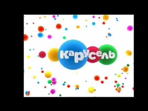 Видео: (Фейк) Переключение эфира Бибигон На Карусель 