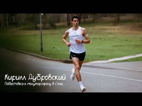 Видео: Готовимся к открытию сезона