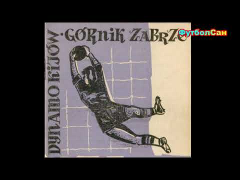 Видео: Динамо Киев vs Гурник 1967 - скандальный холодный душ