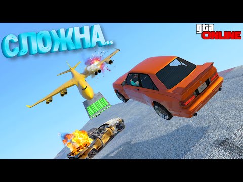 Видео: ОЧЕНЬ СКОЛЬЗКИЙ СПУСК И ПОДЪЁМ В ГТА 5 #gta5