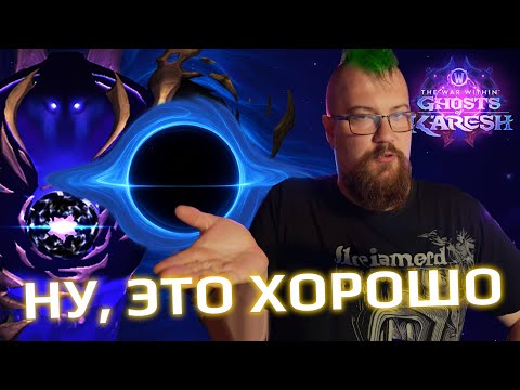 Видео: Blizzard выпустили лучший рейд со времён Нафрия? — 11.2