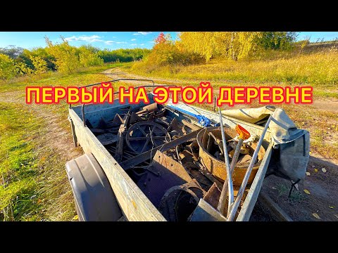Видео: ЧУЙКА НЕ ПОДВОДИТ! НОВОЕ МЕСТО С ХОРОШИМ МЕТАЛЛОМ ! ПЕРВЫЙ НА ЭТОЙ ДЕРЕВНЕ! МЕТАЛЛОКОП 