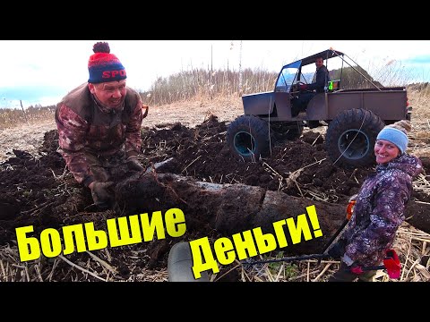 Видео: Ура!!!Нашли Большую Кучу ДЕНЕГ на Болоте!!!Пришлось Вывозить БОЛОТОХОДОМ!!!