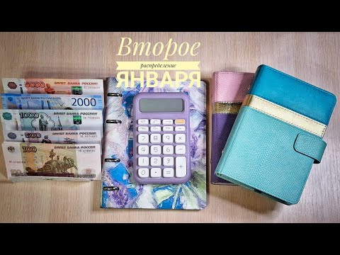 Видео: Второе распределение января. Как провели новогодние праздники🎄