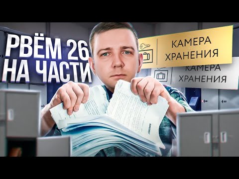 Видео: Задание 26. ДОСРОК. Как я его решал. ЕГЭ по информатике