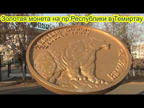 Видео: Темиртау, проспект Республики, осень 2021