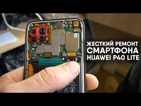 Видео: Благотворительный ремонт смартфона Huawei p40 lite. Хуавей блокирует замену аккумулятора