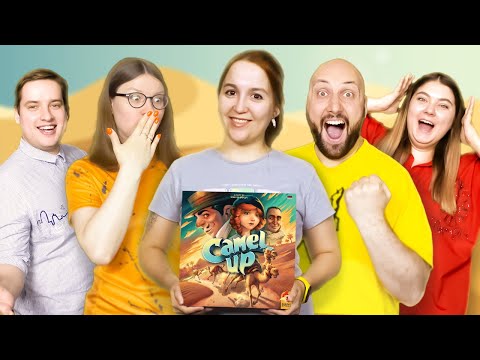 Видео: НОВЫЙ CAMEL UP — летсплей настольной игры в прямом эфире на OMGames