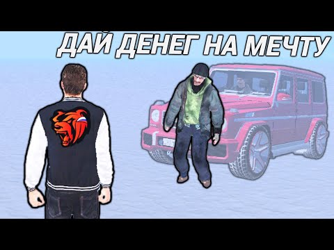 Видео: ДАЛ ДЕНЕГ В ДОЛГ ПОДПИСЧИКУ на БЛЕК РАША РП