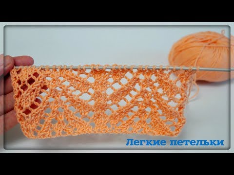 Видео: Узор спицами #87 / Нежный ажурный / Ажур / Легкие петельки