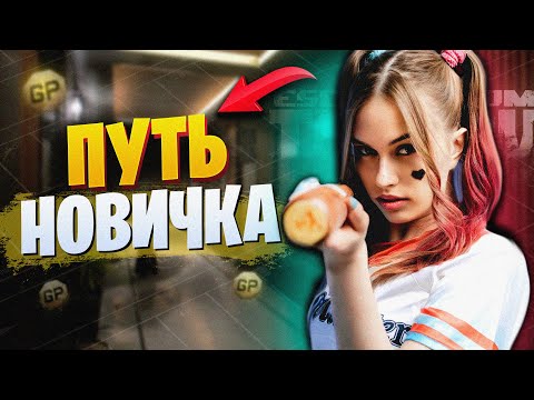 Видео: 💥МОЙ ПУТЬ НОВИЧКА в Таркове💥 | Escape From Tarkov