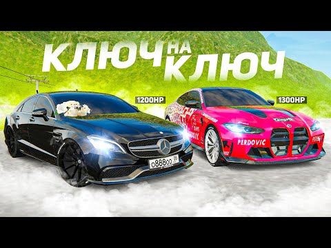 Видео: MERCEDES-BENZ CLS63 AMG vs BMW M4 CSL! Гонка КЛЮЧ на КЛЮЧ!