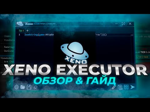 Видео: Рабочий чит роблокс | Как скачать XENO | Полный гайд + Установка | XENO v1.2.85