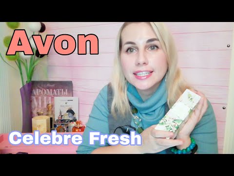 Видео: 🌲Avon Celebre Fresh | обзор нового аромата | парфадвент 8