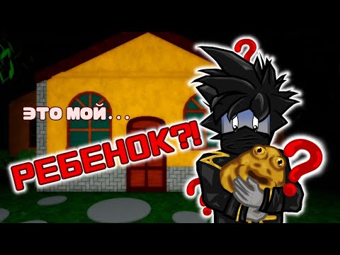 Видео: Мой ребенок мне ОТОМСТИЛ в Роблокс месть Боу Чейз