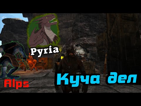 Видео: Слишком много дел /Pyria /Ark survival evolved #4