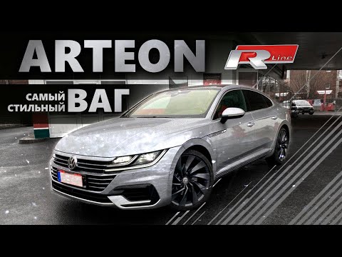 Видео: ARTEON 240 л.с R-Line - какой Passat B8, вы о чем? 240 км/ч по автобану