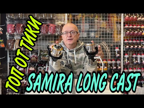 Видео: ТОП КАТУШКА ОТ ТИКИ ! TICA SAMIRA LONG CAST!