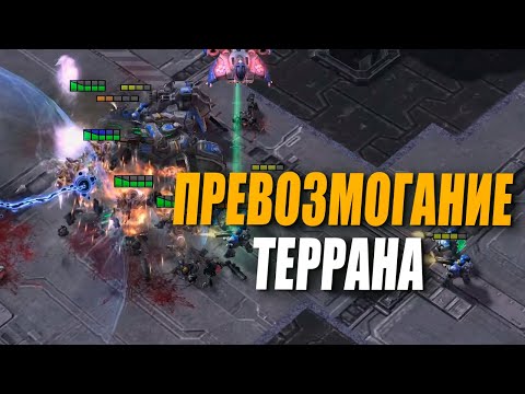Видео: Протосс ШТУРМУЕТ КРЕПКУЮ оборону террана - матч Percival vs Rebellion в StarCraft 2