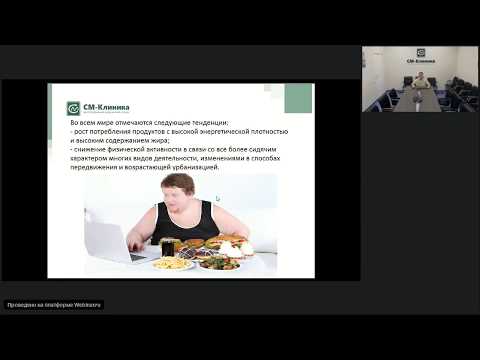 Видео: Запись вебинара «Бариатрическая хирургия - способы и результат» - Давыдов В.Г. (10.04.2019)