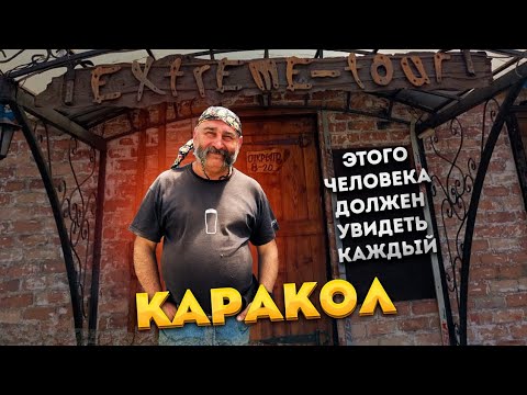 Видео: Ни в коем случае нельзя пройти мимо этого места! Каракол - город мастеров.