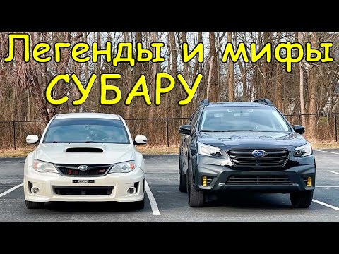 Видео: Субару Порше Фольксваген Оппозитные Моторы Правда и Выдумки Глазами РЕАЛЬНОГО покупателя и ВЛАДЕЛЬЦА