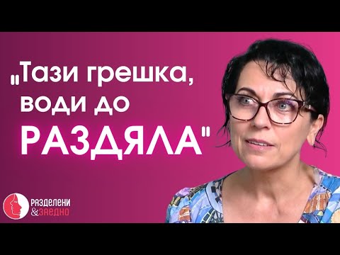 Видео: Експертът по астропсихология: ,,Ето кога жената губи женствеността си и как да си я върне” Еп.3