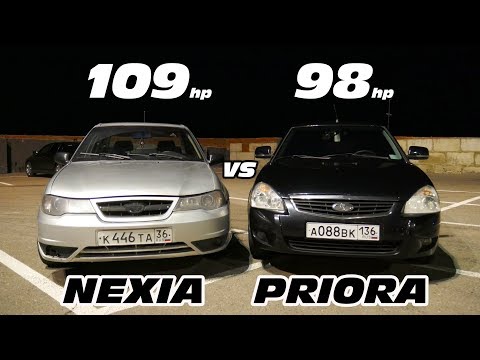 Видео: Так кто же БЫСТРЕЕ??? LADA PRIORA vs Daewoo Nexia ГОНКА !!!