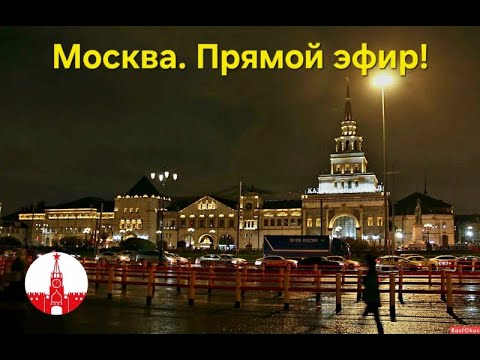 Видео: Москва наряжается к Новому году! Пушкинская пл., Тверская ул., Кузнецкий мост, Красные ворота. Стрим