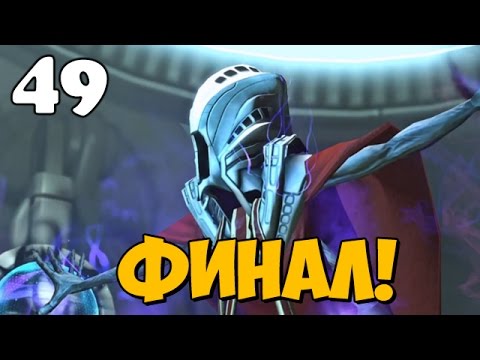 Видео: XCOM Enemy Within Часть 49 ● Финал и Концовка Игры!
