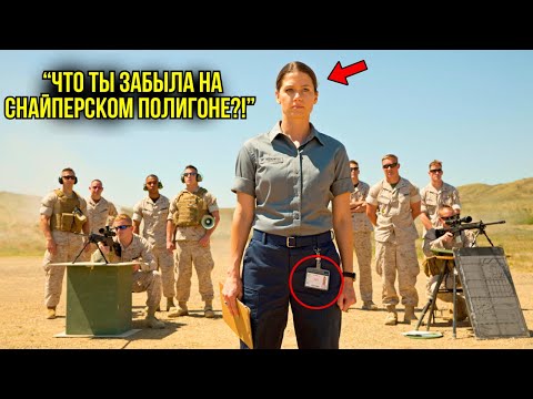 Видео: Снайперы Сказали: «Попасть Невозможно»… Пока Не Увидели Пробоину — Хотя Выстрела Никто Не Услышал