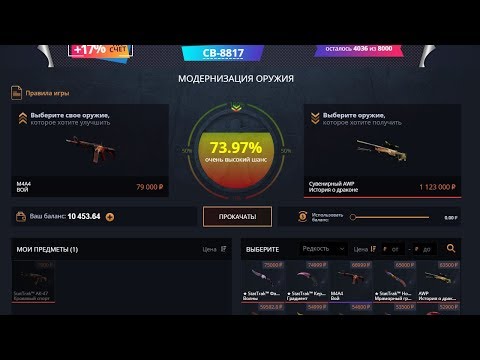 Видео: УЛУЧШАЕМ ДО AWP DRAGON LORE! КРАФТ АВП ДРАГОН ЛОР НА CASE-BATTLE! ЗАЛИЛ 30 000!